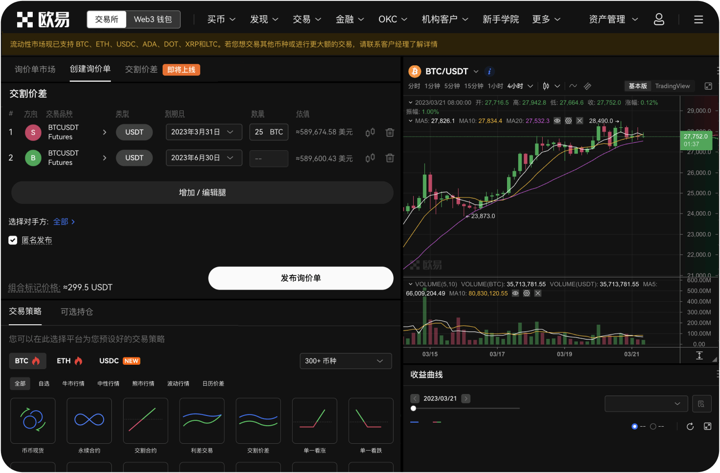 官网的币种上新频率如何